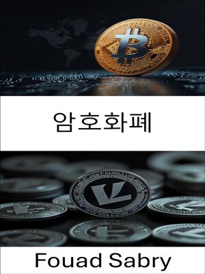cover image of 암호화폐